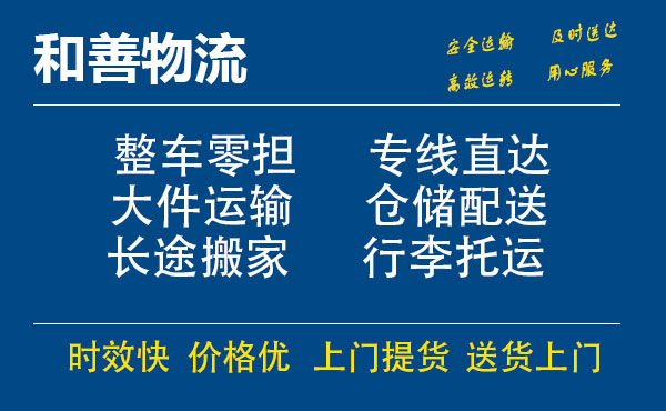 番禺到阿拉尔物流专线-番禺到阿拉尔货运公司