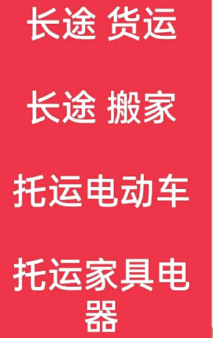 湖州到阿拉尔搬家公司-湖州到阿拉尔长途搬家公司