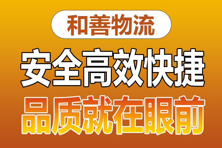 溧阳到阿拉尔物流专线