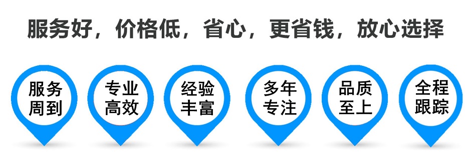 阿拉尔物流专线,金山区到阿拉尔物流公司